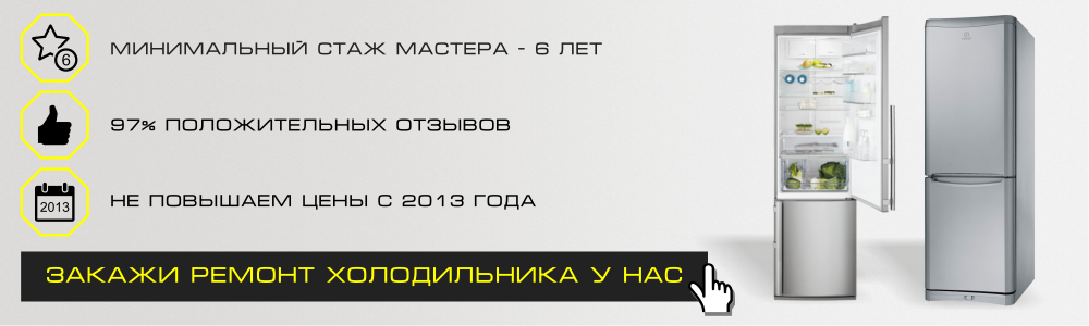 Ремонт холодильников в Павловском Посаде