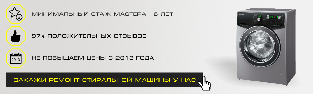 Ремонт стиральных машин в Павловском Посаде